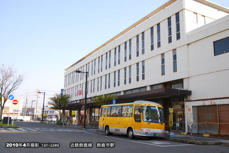 鈴鹿市駅