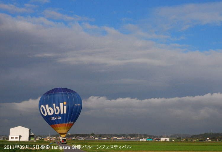 鈴鹿バルーンフェスティバル2011