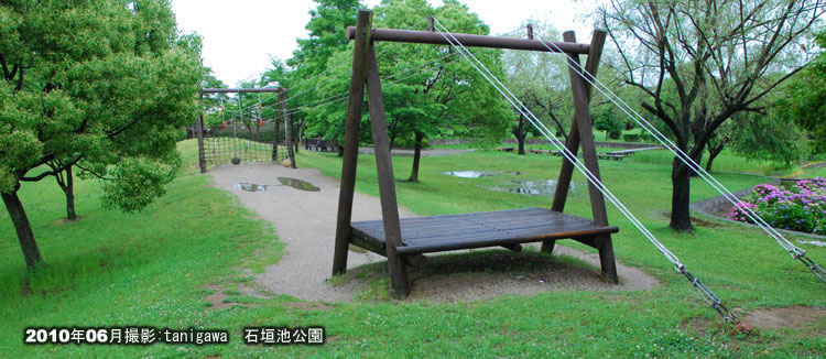 石垣池公園