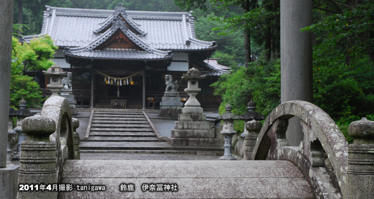 伊奈冨神社