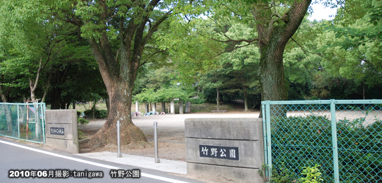 竹野公園