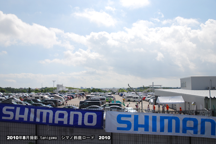 シマノ鈴鹿2010