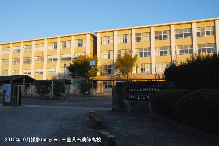 旧日本陸軍気象連隊跡；鈴鹿市：鈴鹿タウンガイドsuzukatv内コンテンツ