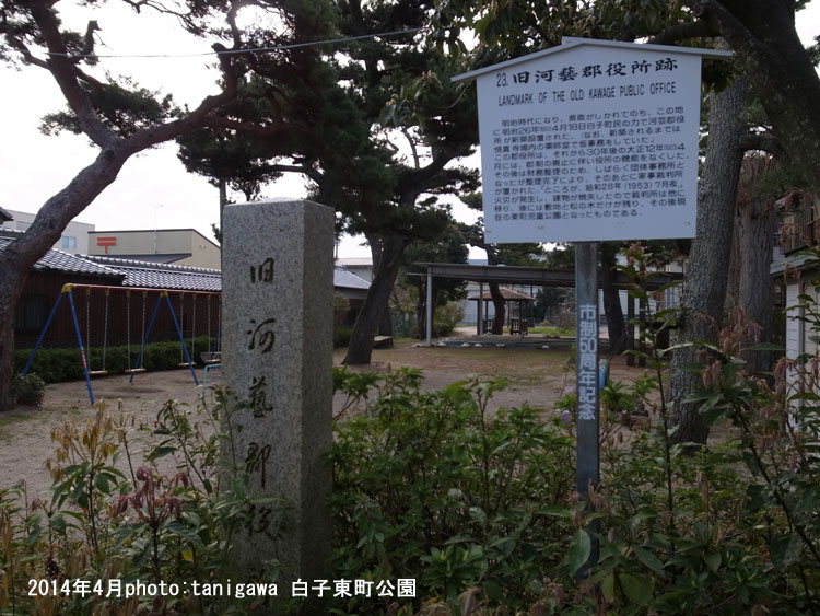 白子東町公園