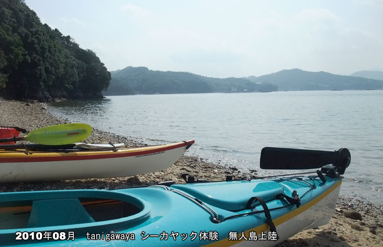 シーカヤック