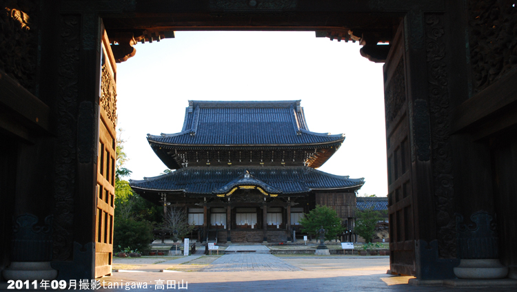 高田山