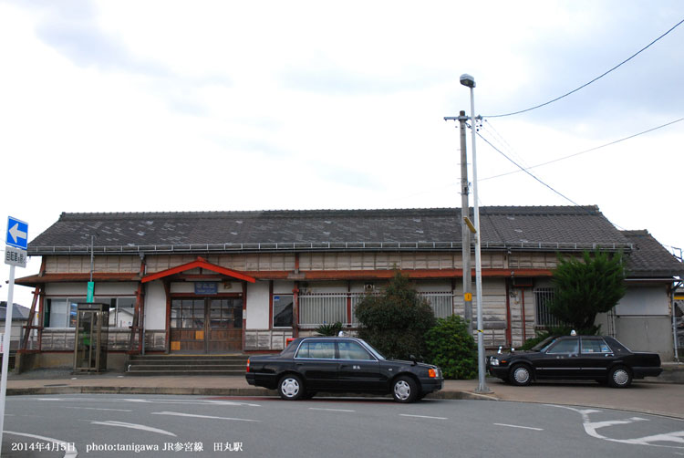 田丸駅