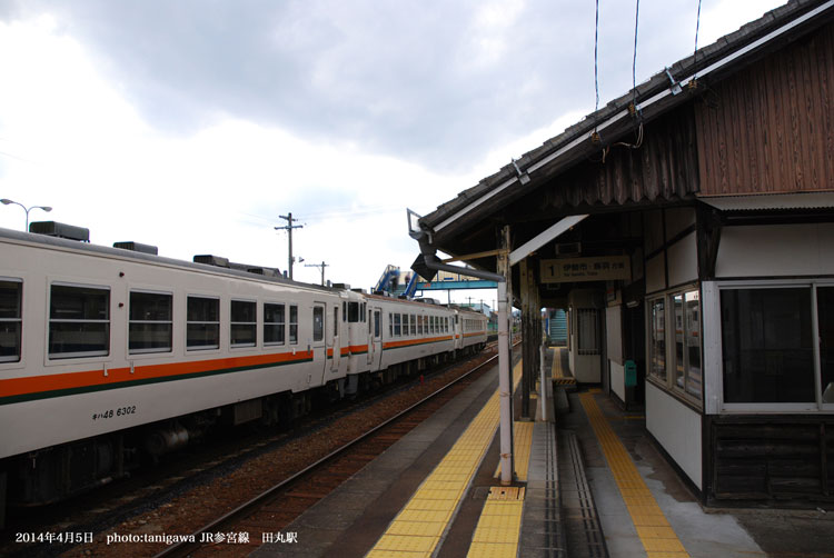 田丸駅