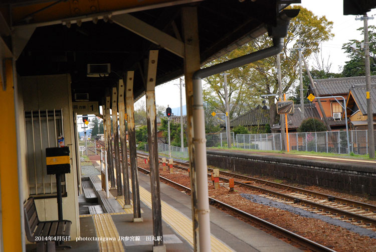 田丸駅