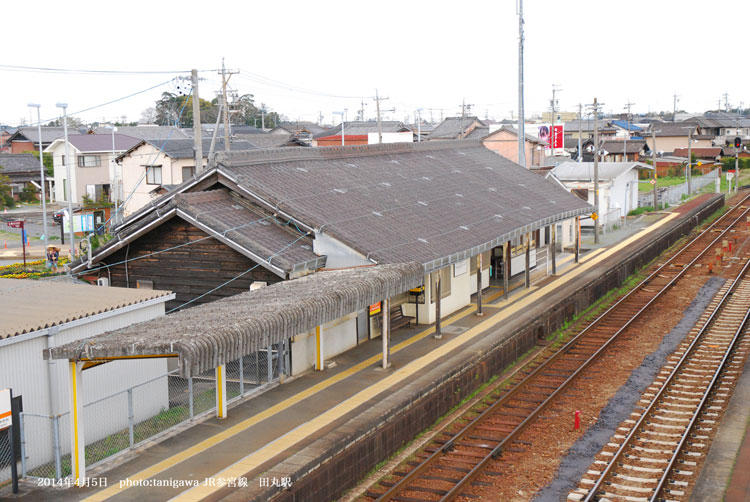 田丸駅