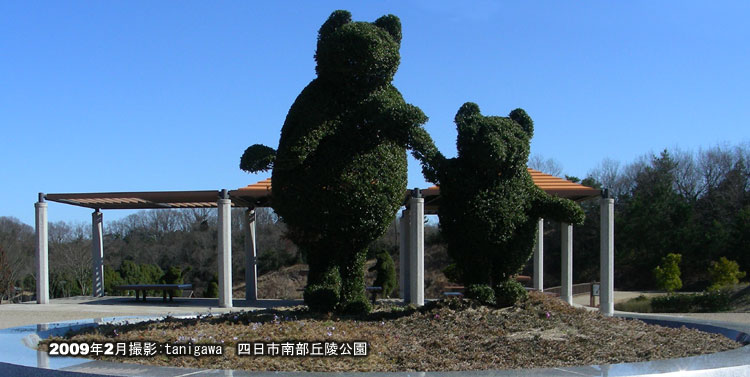 南部丘陵公園