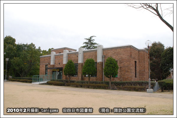 旧四日市図書館