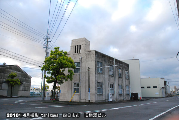 熊沢製油ビル