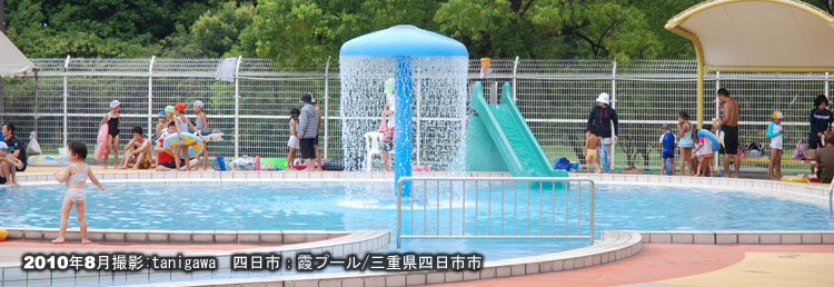 霞プール