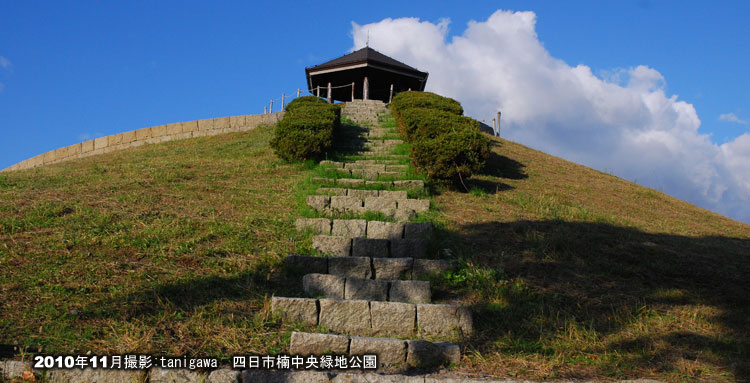 楠中央緑地公園