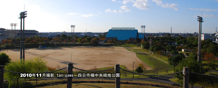 楠中央緑地公園