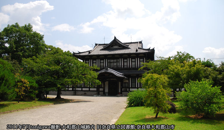 旧奈良県立図書館