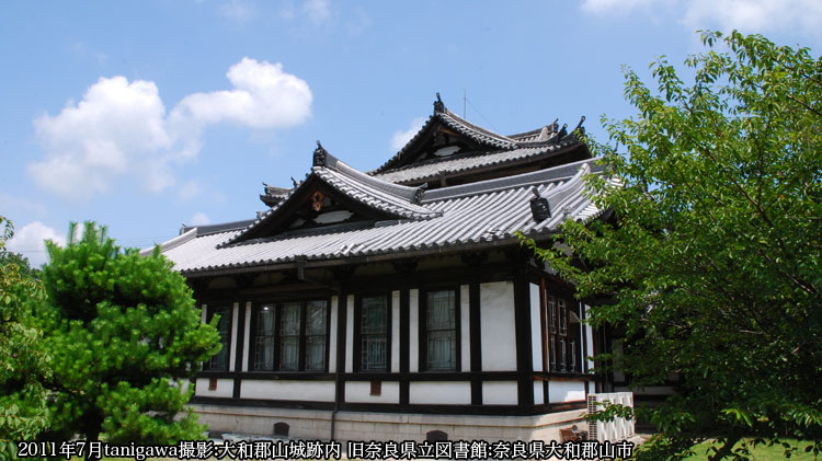 旧奈良県立図書館