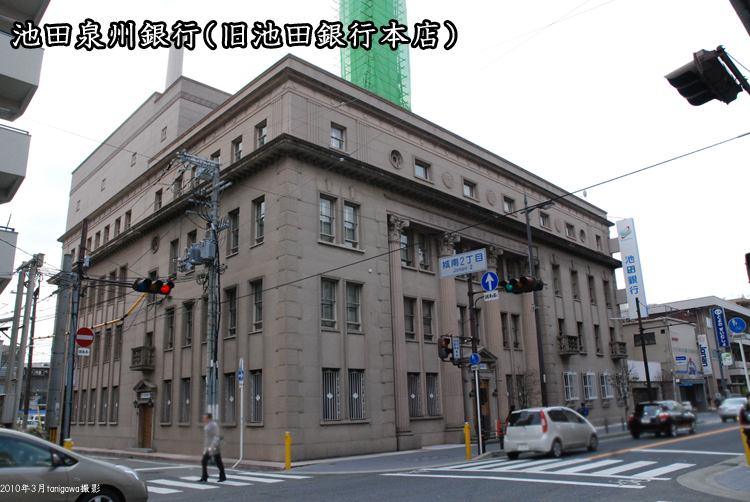 池田泉州銀行