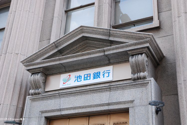 池田泉州銀行
