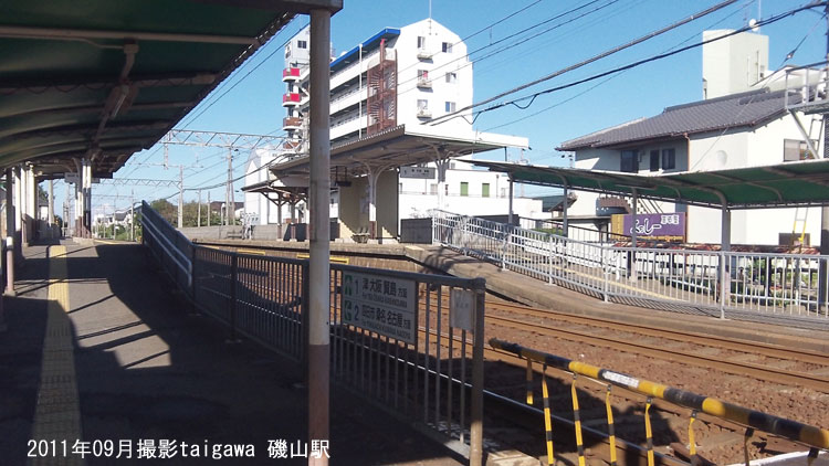 近鉄磯山駅