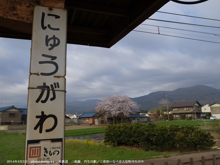 丹生川駅