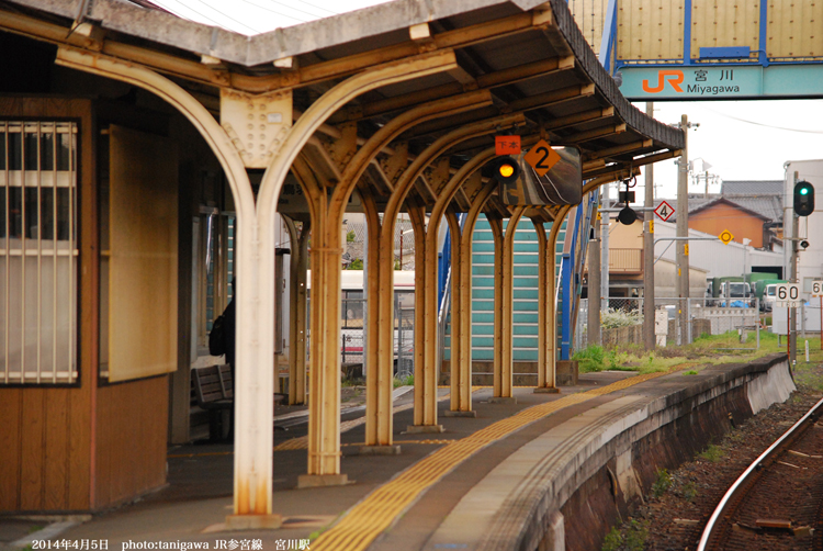 宮川駅