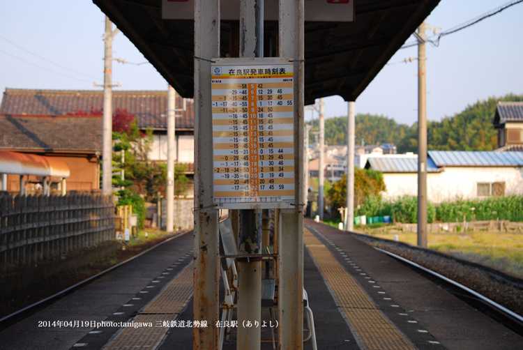 在良駅