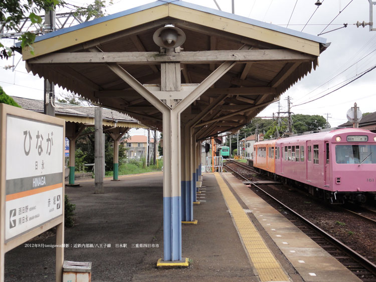 日永駅