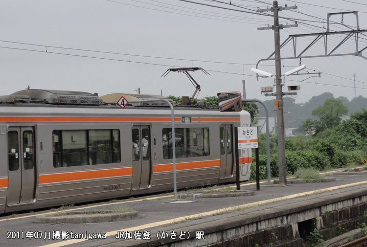 加佐登駅