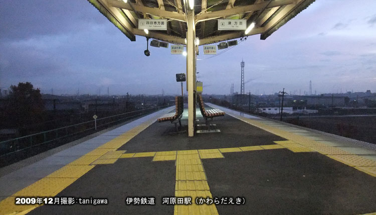 河原田駅