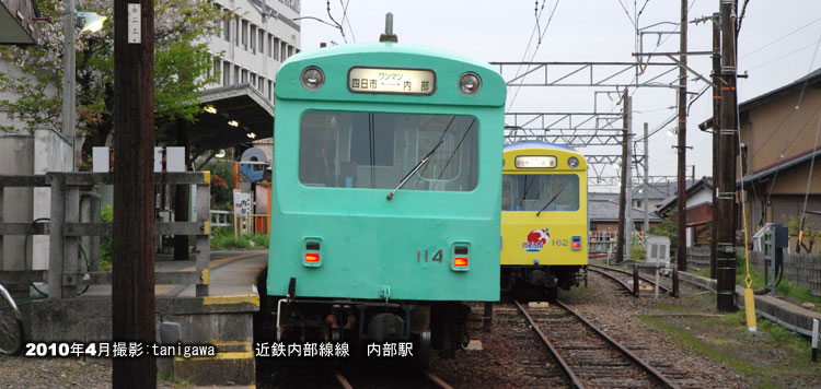 内部駅