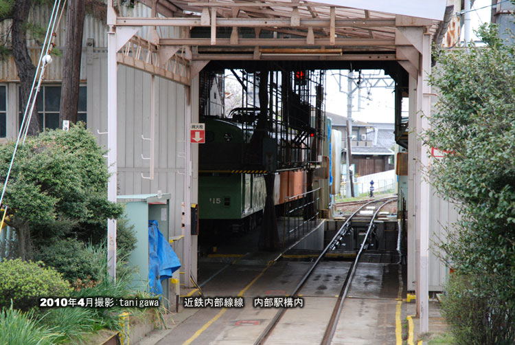 内部駅