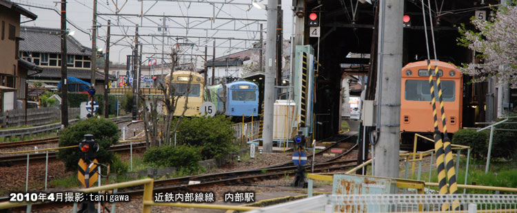 内部駅