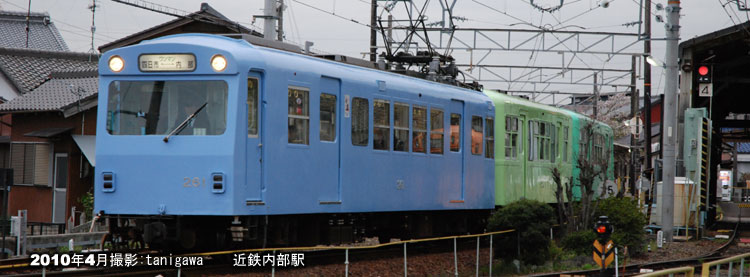 内部駅