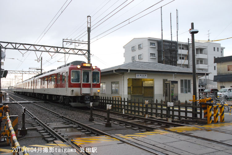 箕田駅