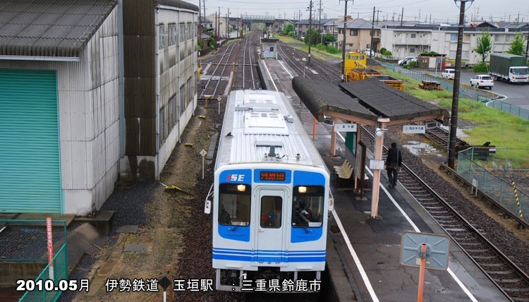 玉垣駅