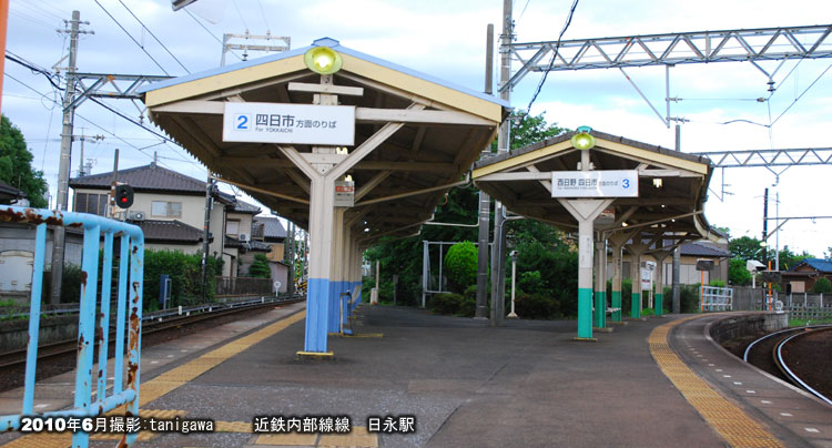 日永駅