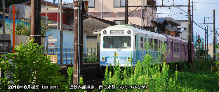 南日永駅