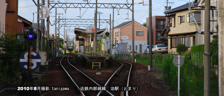 泊駅