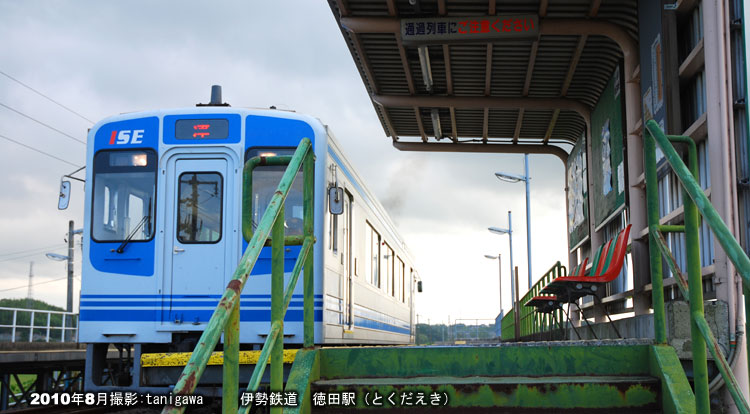 徳田駅