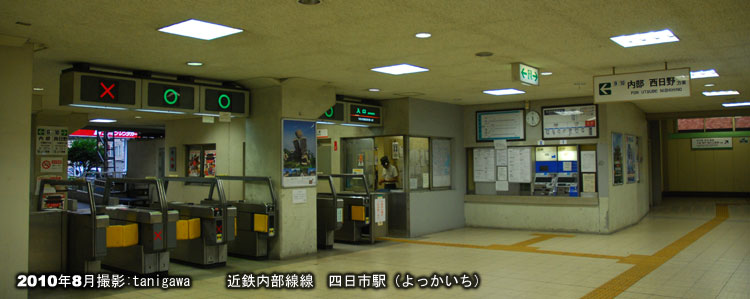 四日市駅