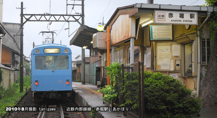 赤堀駅