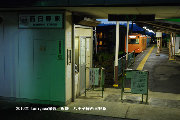西日野駅