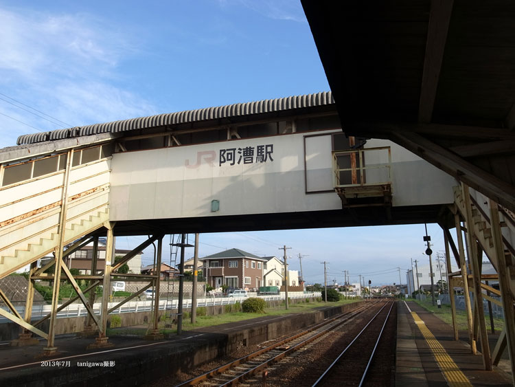 阿漕駅