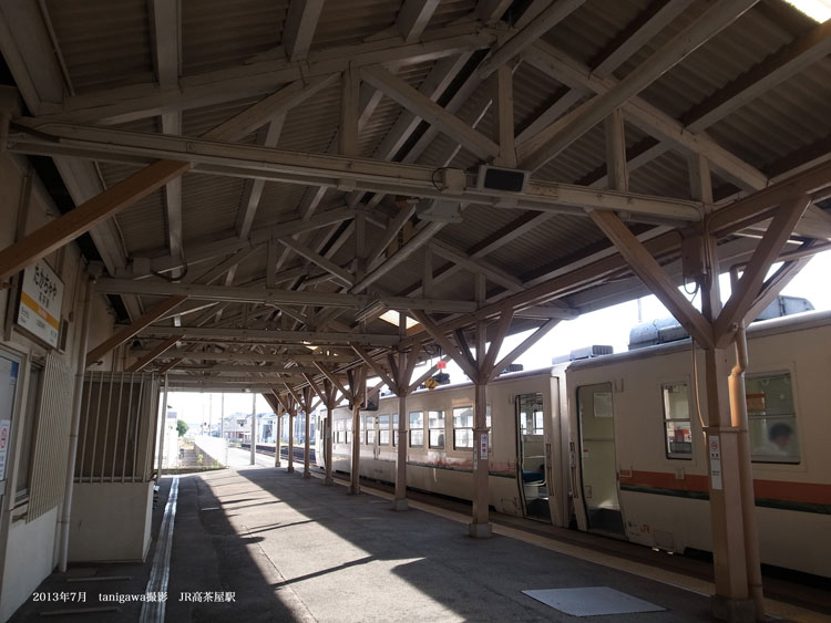 高茶屋駅