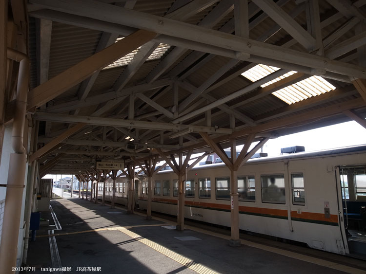 高茶屋駅