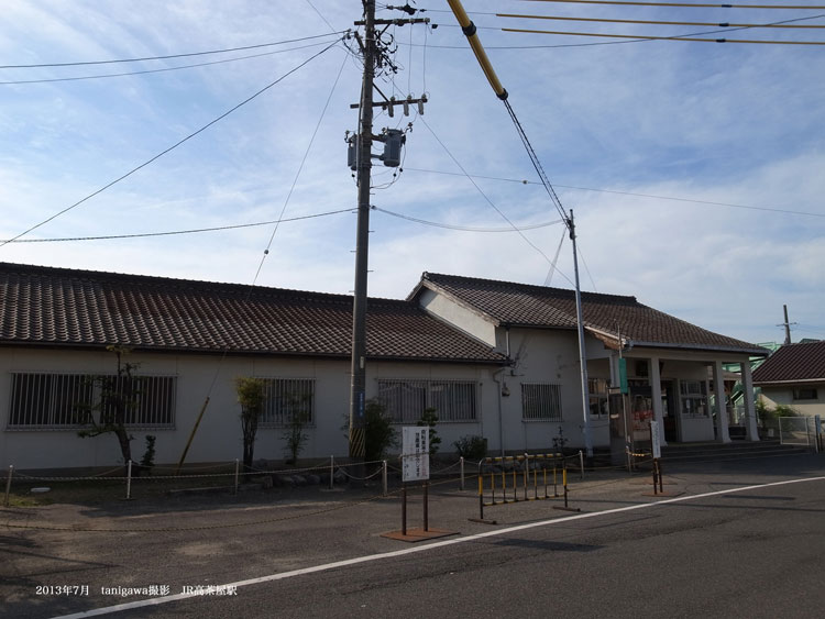 高茶屋駅