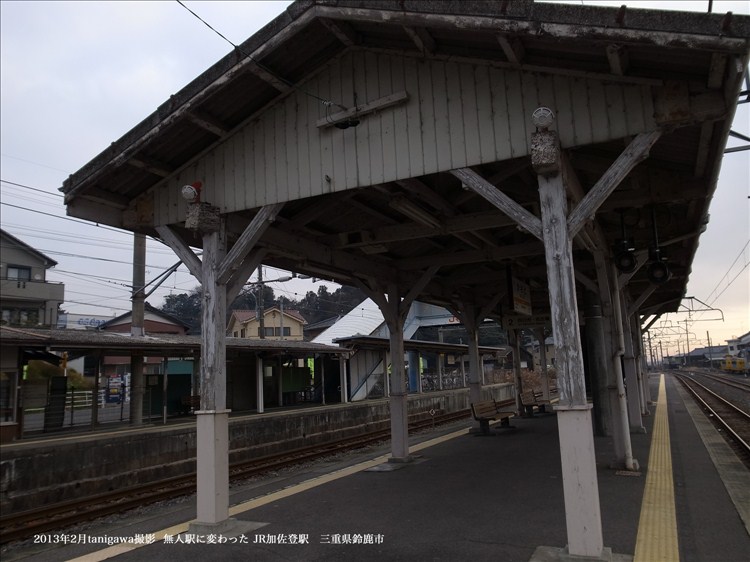 加佐登駅