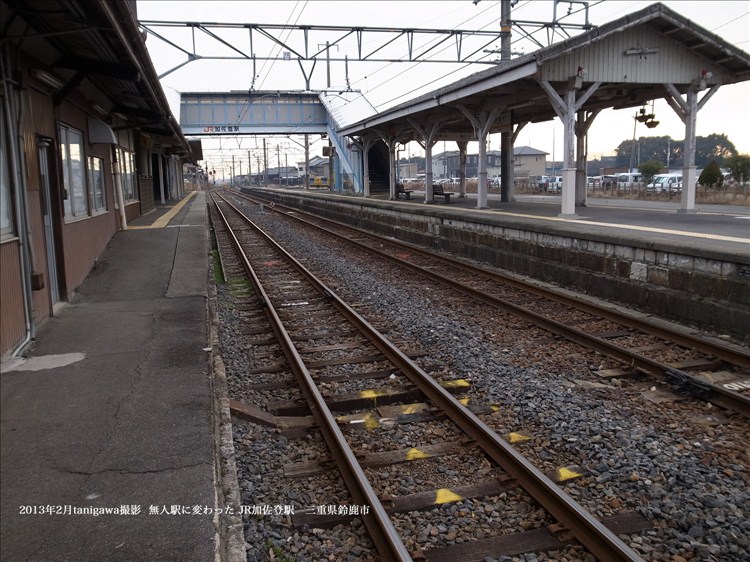 加佐登駅